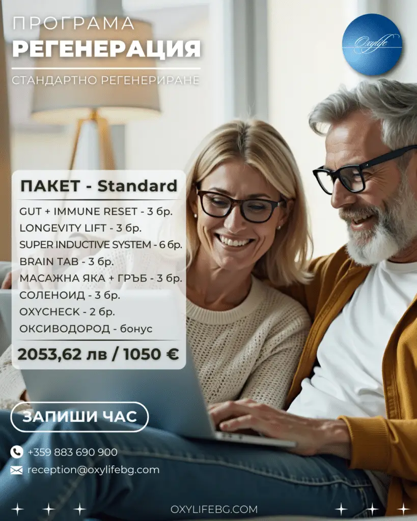 2026.01-4-Oxylife-Regeneration-Standard